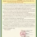 THƯ CẢM ƠN CHƯƠNG TRÌNH XUÂN YÊU THƯƠNG TẾT ẤT TỴ NĂM 2025 MỚI!