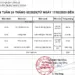 THỰC ĐƠN TUẦN 24