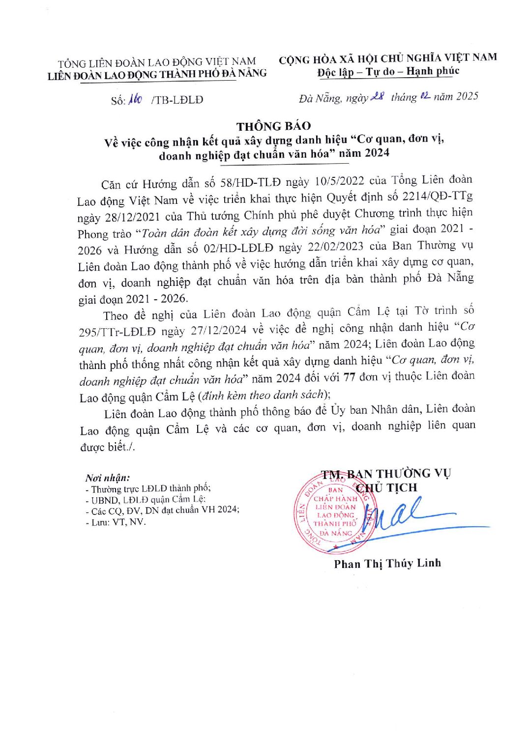 TRƯỜNG TIỂU HỌC TRẦN NHÂN TÔNG ĐƯỢC CÔNG NHẬN LÀ “CƠ QUAN ĐẠT CHUẨN VĂN HÓA” NĂM 2024